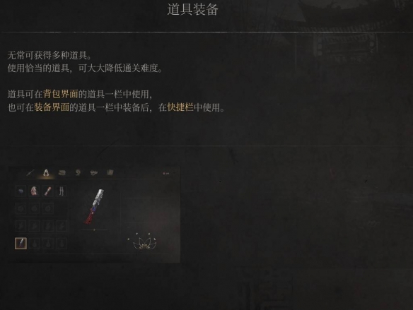 《明末渊虚之羽》凿子有什么用