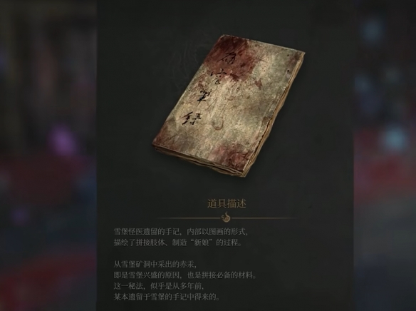 《明末渊虚之羽》去找沈静安还是去找师傅