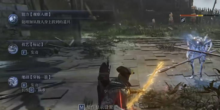 《艾尔登法环黑夜君临》铁眼弓箭手bd玩法介绍